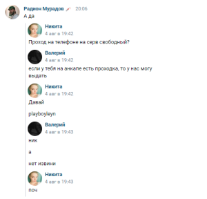 Он вам не Икарус-Отношение на Эдеме к бомжам.png