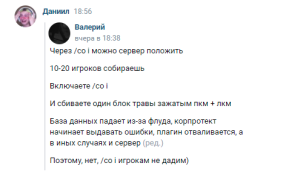 Он вам не Икарус-Падение сервера от -co i.png
