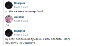 Он вам не Икарус-Отношение на Эдеме к донатерам.png